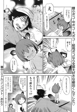 Page 67 of Comic Papipo 2007-08