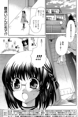 Page 86 of Comic Papipo 2007-08