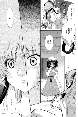 Page 96 of Comic Papipo 2007-08