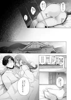 Page 24 of Ippaku Futsuka Chiyuki to Chuki Chuki Onsen