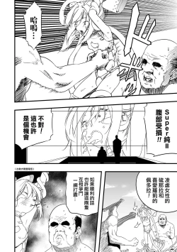 Page 11 of RyonaLa vs Beidora  | 硫那拉 vs 佩多拉
