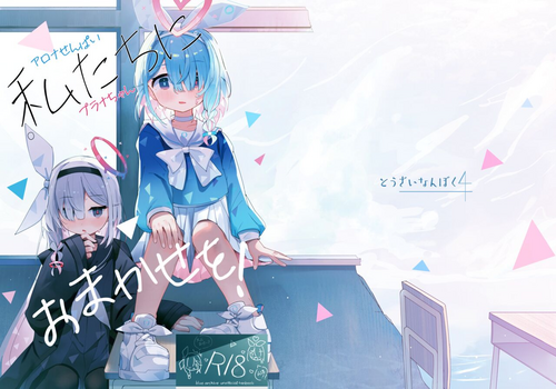 Download Watashi-tachi ni Omakase o!