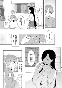 Page 24 of Tsuikai no Kasu | 追悔的餘滓