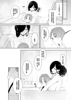 Page 39 of Tsuikai no Kasu | 追悔的餘滓