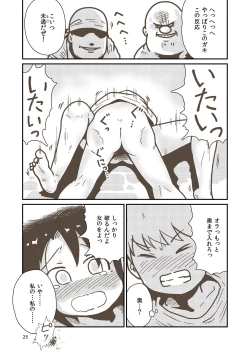 Page 24 of Kenshi Elen no Junan