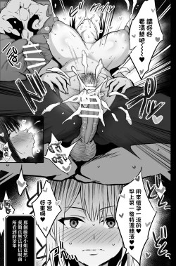 Page 14 of Haizoku sareta Saki wa Ianka deshita. 2 | 被分配到的部門是慰安科 2