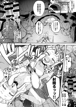 Page 16 of Futanari Futago Miko Tamahouchan