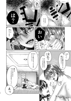 Page 15 of Futanari Chinpo no Onaneta Yoruru-sama