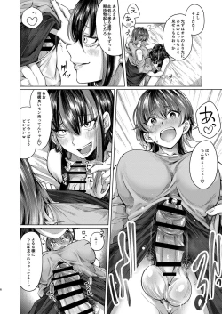 Page 5 of Futanari Chinpo no Onaneta Yoruru-sama