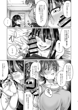 Page 6 of Futanari Chinpo no Onaneta Yoruru-sama