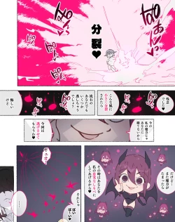 Page 115 of Party no Mahoutsukaisan-tachi