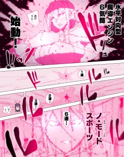 Page 116 of Party no Mahoutsukaisan-tachi