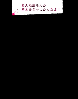 Page 128 of Party no Mahoutsukaisan-tachi