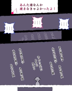 Page 129 of Party no Mahoutsukaisan-tachi