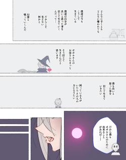 Page 131 of Party no Mahoutsukaisan-tachi