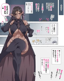 Page 9 of Party no Mahoutsukaisan-tachi