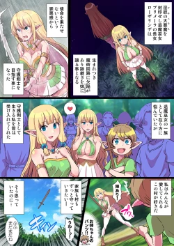 Page 31 of Fukushuu no Elf Lieselotte ZeroV ~Osu Inma Rinkan Niku Dorei de Oyako Rensa Kairaku Ochi!