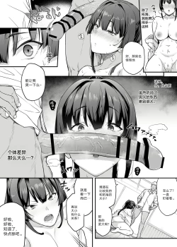 Page 16 of Kendoubu Shushou de Osananajimi no Bijin de Tsuyoi Boku no Kanojo ga, Charao ni Assari Otosareru Wake ga Nai