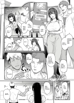 Page 42 of Kendoubu Shushou de Osananajimi no Bijin de Tsuyoi Boku no Kanojo ga, Charao ni Assari Otosareru Wake ga Nai