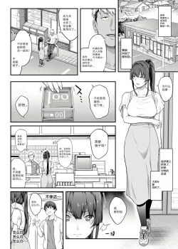 Page 46 of Kendoubu Shushou de Osananajimi no Bijin de Tsuyoi Boku no Kanojo ga, Charao ni Assari Otosareru Wake ga Nai