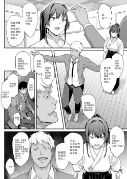 Page 8 of Kendoubu Shushou de Osananajimi no Bijin de Tsuyoi Boku no Kanojo ga, Charao ni Assari Otosareru Wake ga Nai