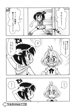 Page 16 of Hinnyuu Musume 43