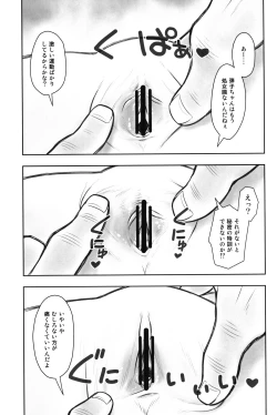 Page 8 of Hinnyuu Musume 43