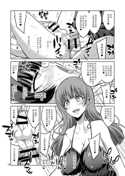 Page 14 of Futanari Onee-san x Otokonoko Gyaku Anal Fuuzoku Mesu Ochi Choukyou 2