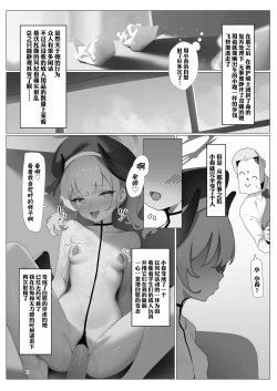 Page 15 of BlueArc no Ecchi na Hon 3 | 蔚蓝档案的涩涩的书章节3