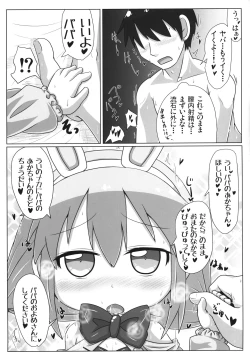 Page 14 of Ecchi obu Enbaniya