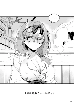 Page 4 of Fuuki ga midarete imasu