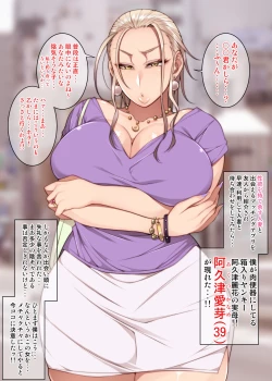 Page 264 of Nekura Megane ♀