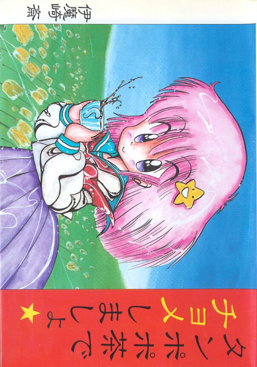 Download Tanpopo Cha de Chome Shimasho