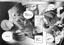 Page 33 of Shiritakunakatta