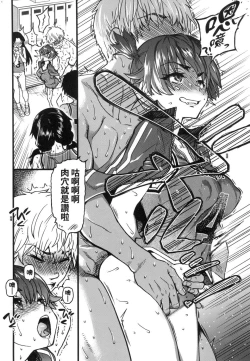 Page 169 of Boku no Seieki de Honpuku Kaiyu!! | 靠我的精液本復快癒!!