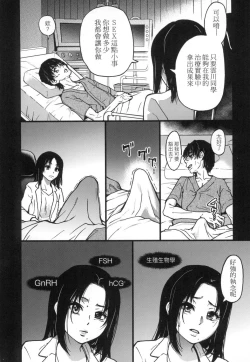 Page 207 of Boku no Seieki de Honpuku Kaiyu!! | 靠我的精液本復快癒!!