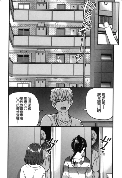Page 210 of Boku no Seieki de Honpuku Kaiyu!! | 靠我的精液本復快癒!!