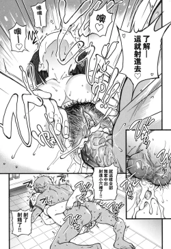 Page 254 of Boku no Seieki de Honpuku Kaiyu!! | 靠我的精液本復快癒!!