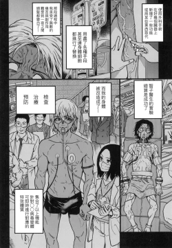 Page 271 of Boku no Seieki de Honpuku Kaiyu!! | 靠我的精液本復快癒!!