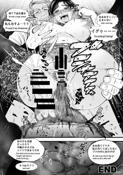 Page 4 of Cannibal Intercourse of aunt and dwarf