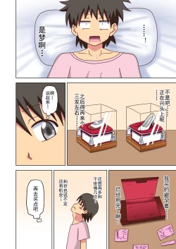 Page 161 of Mitari no Sono Ep. 93- | 魅足之园 （93话起）更新到131话