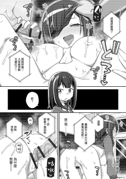 Page 4 of Saimin x Satsuei x Tsuitaiken