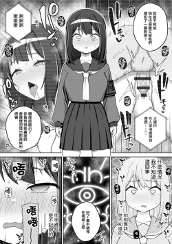 Page 7 of Saimin x Satsuei x Tsuitaiken