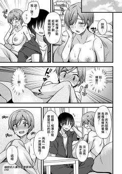 Page 17 of Yoidore Hitozuma wa Namahame o Hossuru