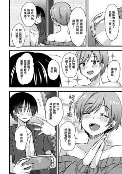 Page 3 of Yoidore Hitozuma wa Namahame o Hossuru