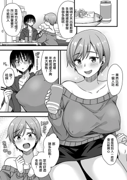 Page 4 of Yoidore Hitozuma wa Namahame o Hossuru