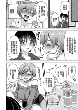 Page 5 of Yoidore Hitozuma wa Namahame o Hossuru