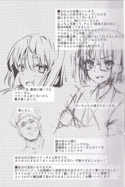 Page 16 of Marii-san wa Nanka Yarashii na Oi! | 瑪麗小姐為什麼是如此下流的人!