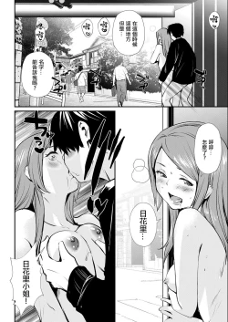 Page 14 of Abunai Chouhatsu