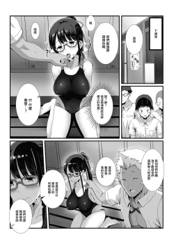 Page 5 of Suieibu Shinjin Kangei Rinkan Party